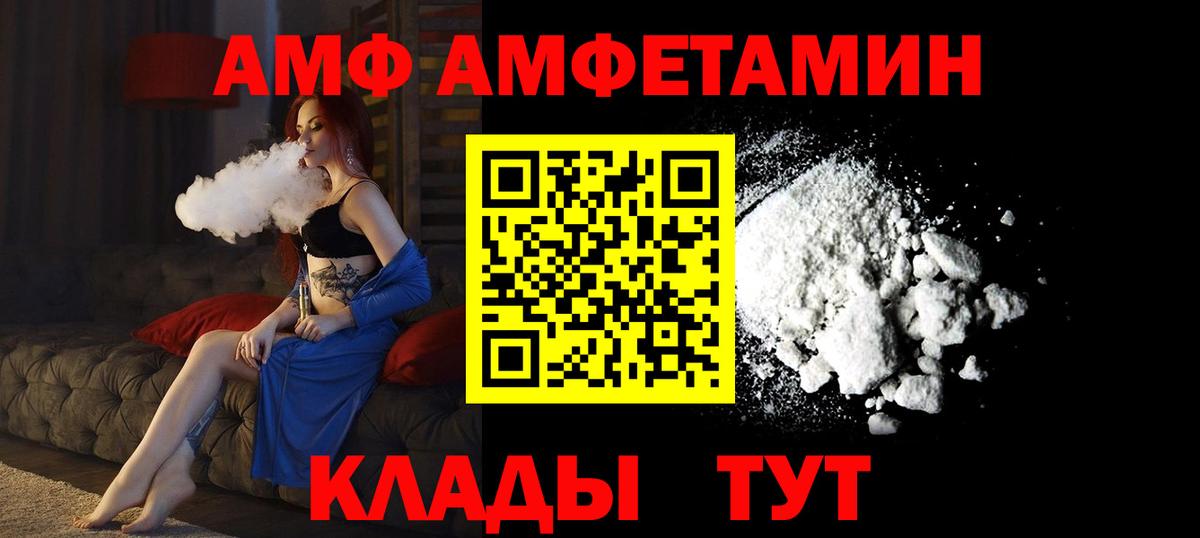 АМФ 98% Туапсе