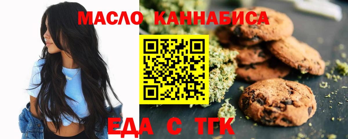 Canna-Cookies марихуана  Вход с VPN  Туапсе 
