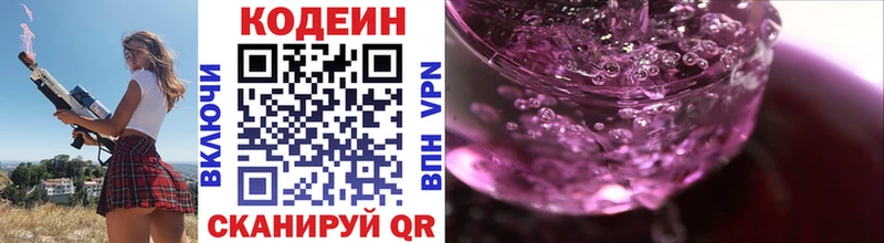 blacksprut как войти  Туапсе  Кодеиновый сироп Lean Purple Drank  где купить наркоту 