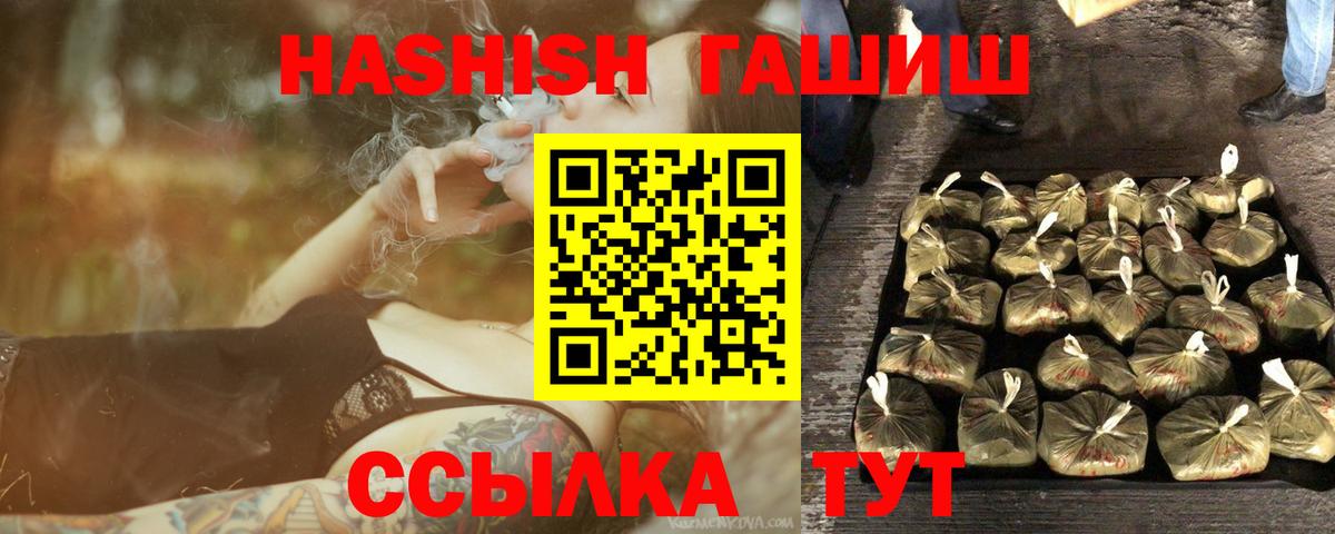 ГАШ индика сатива Туапсе