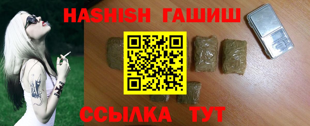 ГАШ Premium  купить наркоту  Вход с VPN  Туапсе  ГАШИШ Cannabis 