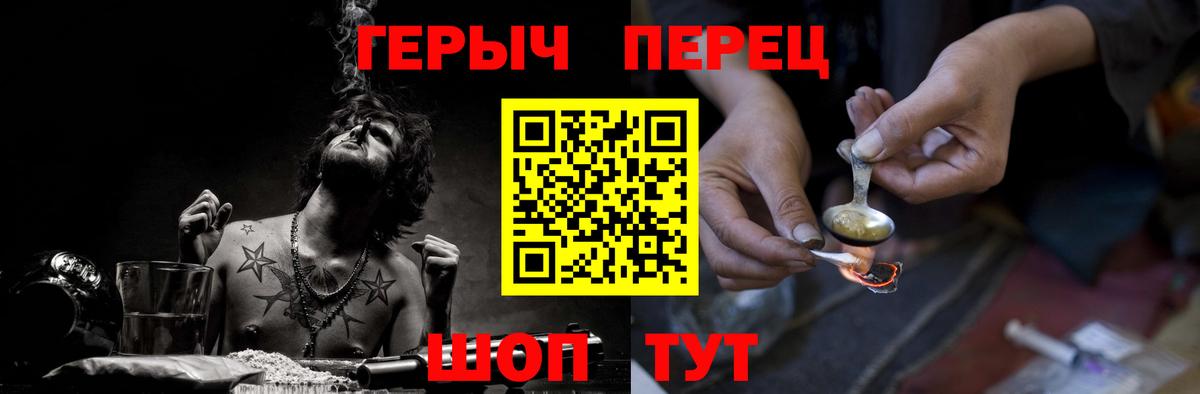 Героин афганец  Вход с VPN  Туапсе 