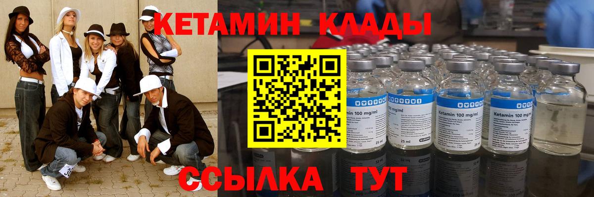 Кетамин VHQ  hydra зеркало  Туапсе  Вход с VPN 