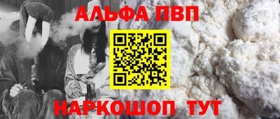 Альфа ПВП Кумертау