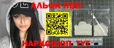 Альфа ПВП Кумертау