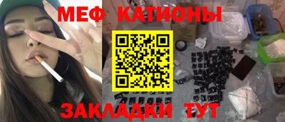 мефедрон Кулебаки