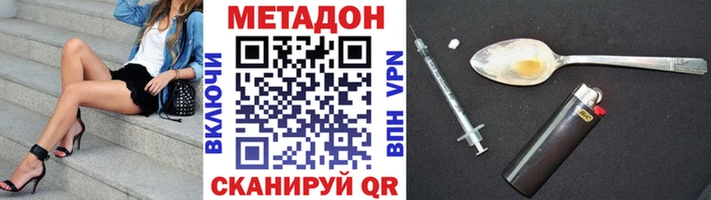 МЕТАДОН белоснежный  мега как зайти  Туапсе 