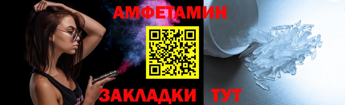 МЕТАМФЕТАМИН пудра Туапсе