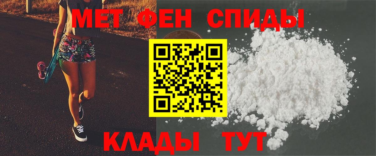 Первитин мет  Вход с VPN  Туапсе  Первитин мет 