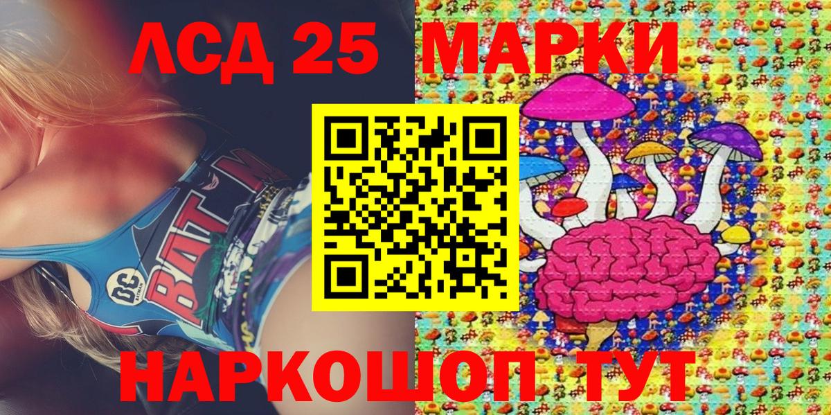 Наркотические марки 1500мкг  Вход с VPN  Туапсе 