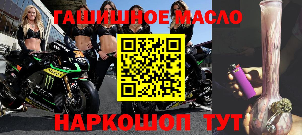 ТГК концентрат    зеркало  Туапсе  Вход с VPN  ТГК вейп 